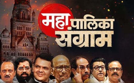 नागपूर महापालिका निवडणूक 2026 : महायुतीसाठी देवेंद्र फडणवीसांचा आग्रह, उमेदवारी अर्जांची गर्दी वाढली..