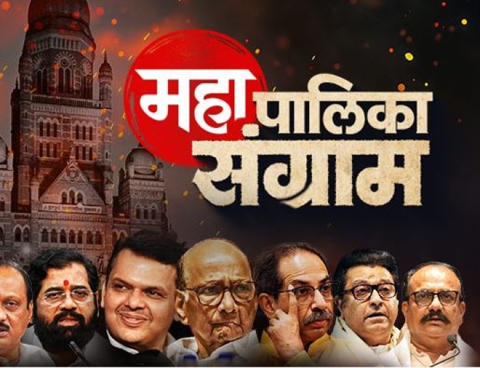 नागपूर महापालिका निवडणूक 2026 : महायुतीसाठी देवेंद्र फडणवीसांचा आग्रह, उमेदवारी अर्जांची गर्दी वाढली..